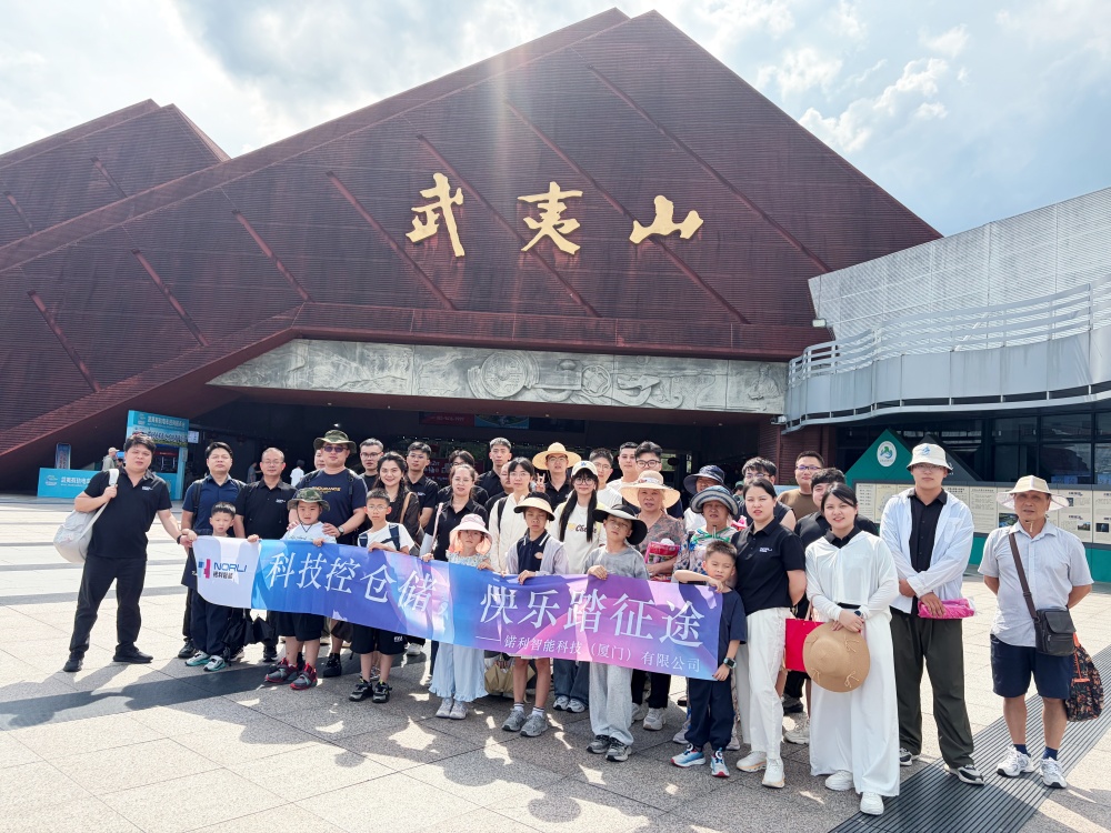 趣享山野 凝心同行|锘利智能科技武夷山团建之旅